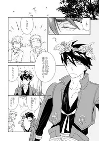 (SPARK7) [Fukagawa (Tsuzurao Kaya)] Corolla (Drifters)