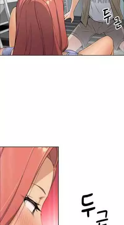 Housekeeper [Neck Pillow, Paper] Ch.49/49 [English] [Manhwa PDF] Completed