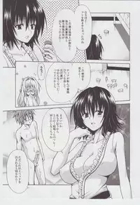 (C82) [TORA MACHINE (Kasukabe Taro)] Trouble★Teachers (To Love-Ru)