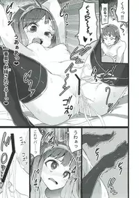 (C92) [U.M.E.Project (ukyo_rst)] Binetsu Cagliostro (Granblue Fantasy)