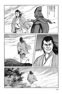 [Koike Kazuo, Kojima Goseki] Hanzou no Mon Vol.8