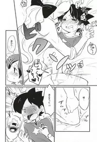 (SUPERKansai21) [Enokinoki (Fujinami)] Sode no Shizuku (Youkai Watch)