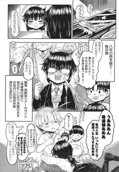 [Dokukinokojin] Kokyou no Tama Baa-sama