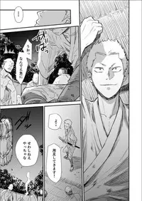 [91 (Kokonotu Hajime)] Shiki