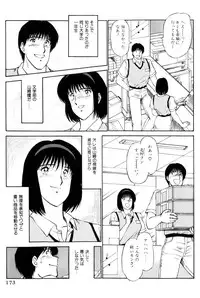 [Amamiya Jun] Koi wa Miracle! v05