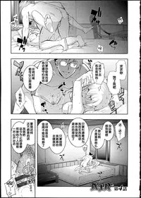 [Namonashi] NTR² [Chinese]