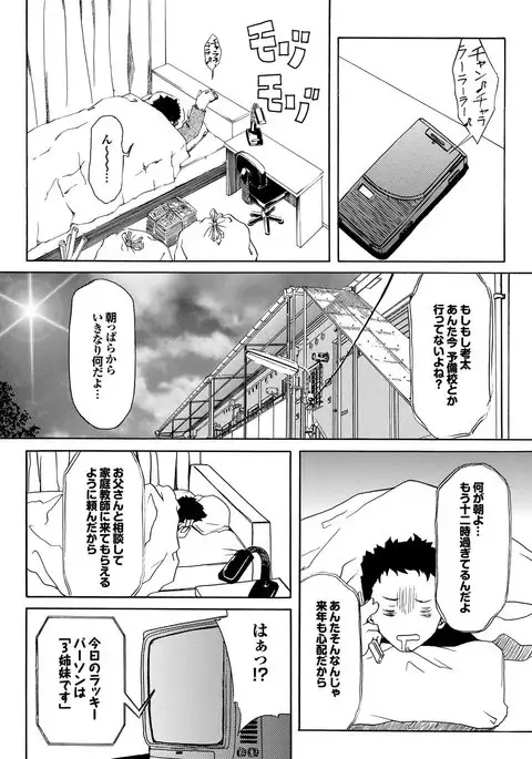 Chijo Bitch 1st edition