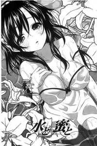 [Utano] Houkago no Himegoto [Chinese]