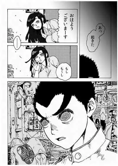 [Koshigerunasunibusu] WEB Sairoku [R18G] 'Doguda Marura Joukan'