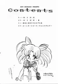 (C44) [Misty Midnight (Shirasaka Biyu)] Hakubo (Bishoujo Senshi Sailor Moon)