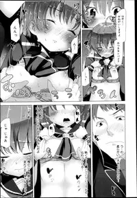 COMIC Maihime Musou Act. 04 2013-03