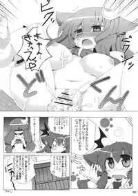 (C79) [Narumiya (Narumiya, Satetsu, Soine) Touhou Kubiwa Goudou -WAKKA- (Touhou Project)