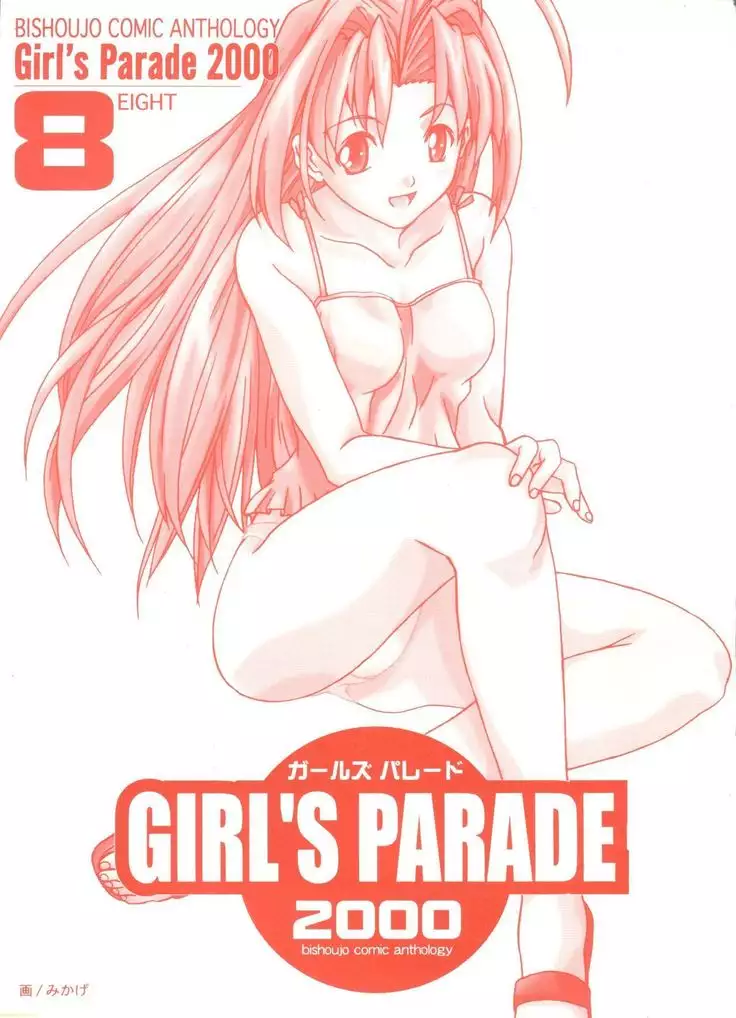 Girl's Parade 2000 8
