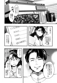 [Uchi-Uchi Keyaki] Setsuzoku Sareta Onna