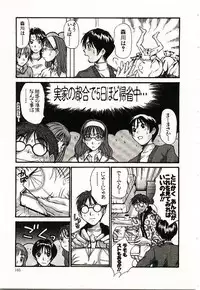 [Sano Takayoshi] Boku no Joshiryou Nikki