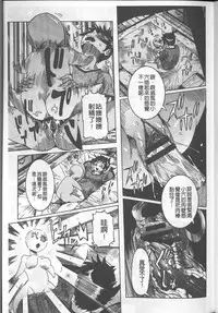 [Nico Pun Nise] Chou Saisentan Kanojo [Chinese]