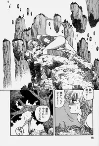 [Yui Toshiki] ReYui Vol.3