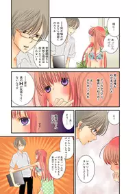 [Unno Hotaru, Natsumi Chiharu, Yoshizawa Kei, Otohiko] Himitsu no Renai Jugyou 45