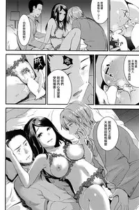 [Otabe Sakura] Unmei no Hito Kouhen (COMIC HOTMiLK 2016-06) [Chinese] [無邪気漢化組]