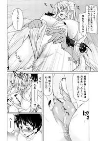 [Hori Hiroaki] Aaan Megami-sama - Oh, Yeah! My Goddess. [Decensored]