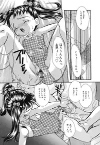 [Fukusuke Manako] Chicchaimono Club