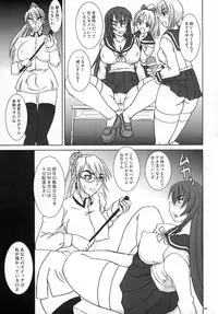 (Futaket vs. ABC ~Hentaisai~) [Nozarashi (Nozarashi Satoru)] Shigokare Hime - Genkai Hassha -