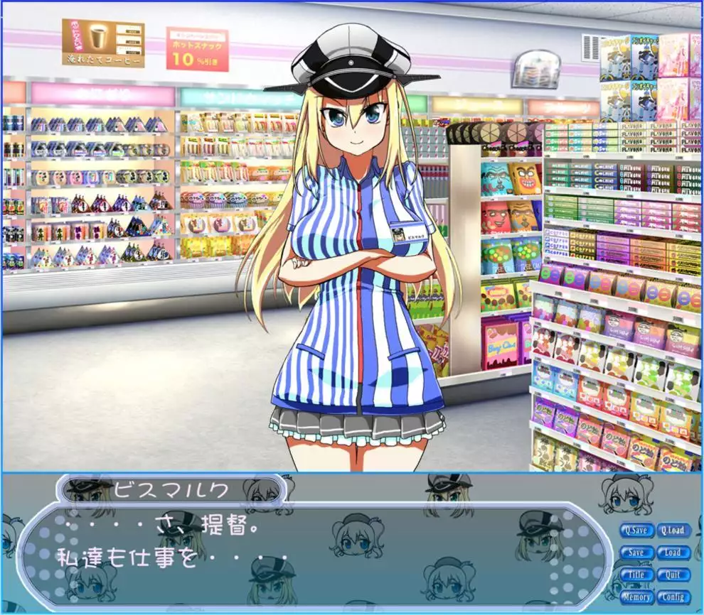 コンビニ艦娘図鑑2