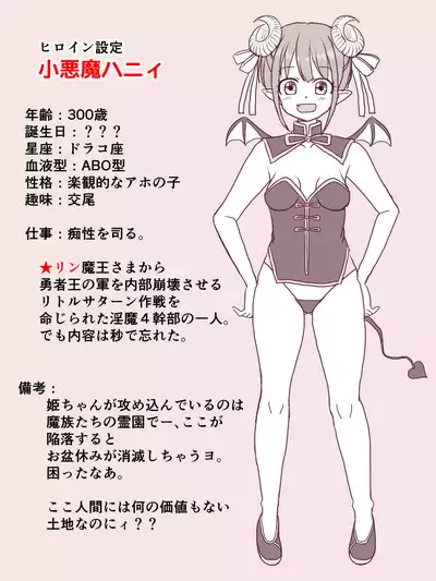 Honey & Trap no Saimin Daisakusen