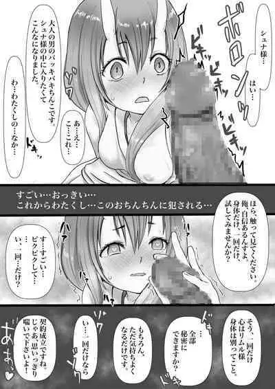 Shuna-sama no Tonikaku Eroi koto Ippai suru Hon