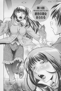 [Masuda Inu, Kurashina Ryou] Seigiou ~48 no Kiseki~ Gekan