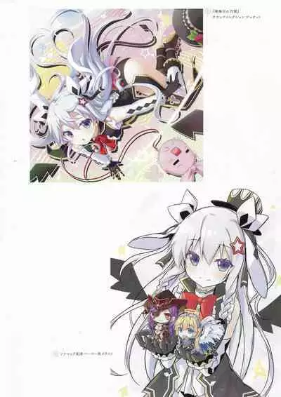 Sankai Ou no Yubiwa Perfect Guidebook