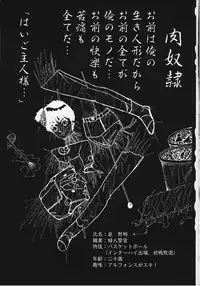 [Bazaar Circle (Gozaru)] NOA 1 (Mobile Police PATLABOR)