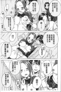 [Orikawa] Netorifure [Chinese]