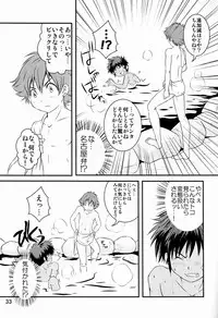 (Shota Scratch 19) [Side:M (Miyamoto Ikusa)] Ura Brave Kingdom 3