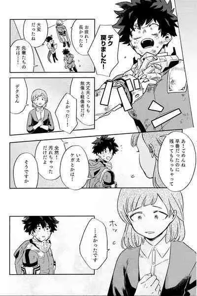 Kikan Gentei Roommate no Osananajimi ga Osotte Kuru~