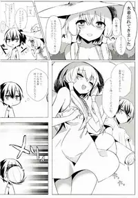 (C92) [AHO-CROSS (Kamioka Chiroru)] Osasoi Ecchi Yukari-chan (VOCALOID)