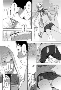 [Kumano Tooru] Kimochiii no ga Suki Nan desu