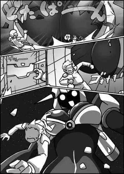 Uchuujin ・Shota Goudoushi Deluxe Zoukangou