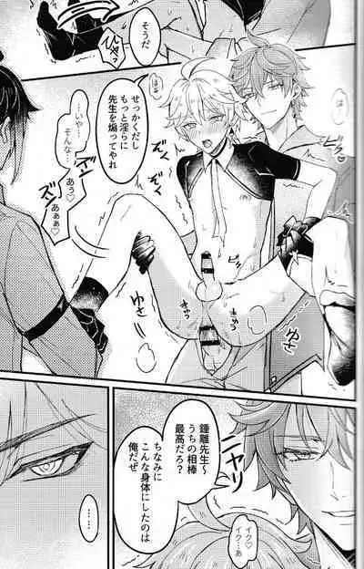 Yokujou Retsujou Hatsujou mo Chimyaku Ijou no Uchi?