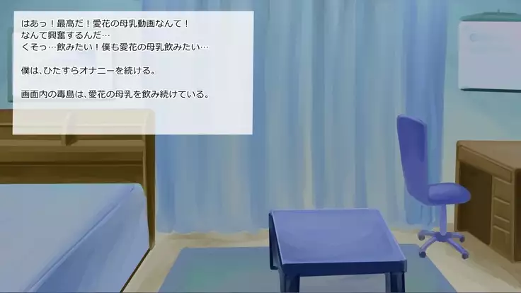 Netorare Manaka Oyaji Hen ~Tsuisou, Bonyuu Hen~