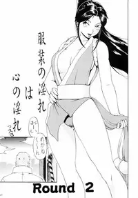 [Thul Twul] Mai Zanmai (Mamono Hunter Youko)