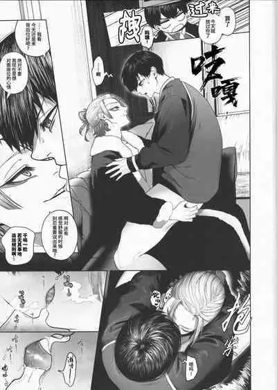 [Mail Mail Mappy (Tokkan Kouji)] INITIATIVE(BLUE LOCK) | 主动性(蓝色监狱 同人)[Chinese][桃紫の汉化 & 祈岱][Decensored]