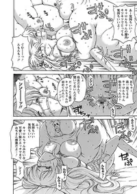 [Hasebe Mitsuhiro] Kinpatsu Bakunyuu Seisho - Blonde Rape Bible [Digital]