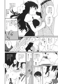 [Kaori Matsubara] Sexual Harassment Minor Case
