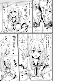[Momijiden (Den)] Suzuka Momiji Awase Tan (Fate/Grand Order) [Digital]
