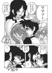 [Penguindou] Ufufufu Mama ga Shite Ageru [Digital]