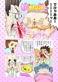 [GN (Girl's Number)] Nyoukan Loli Monogatari