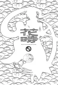 (C84) [Usagizadou (Enu)] Hanatoki (Katanagatari)