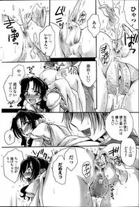 [Amatsuki Ruri] Sensei wa Oshiego to Koi o Suru?