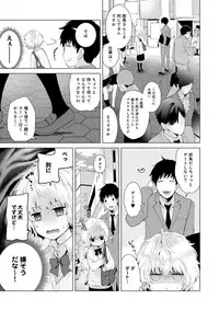 [Shiina] Noraneko Shoujo to no Kurashikata Ch. 1-20